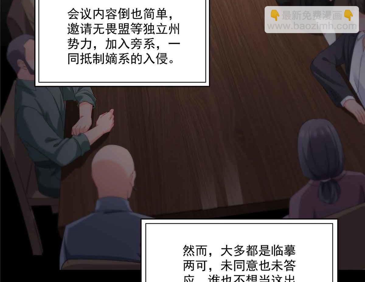 第520话 真不要脸28