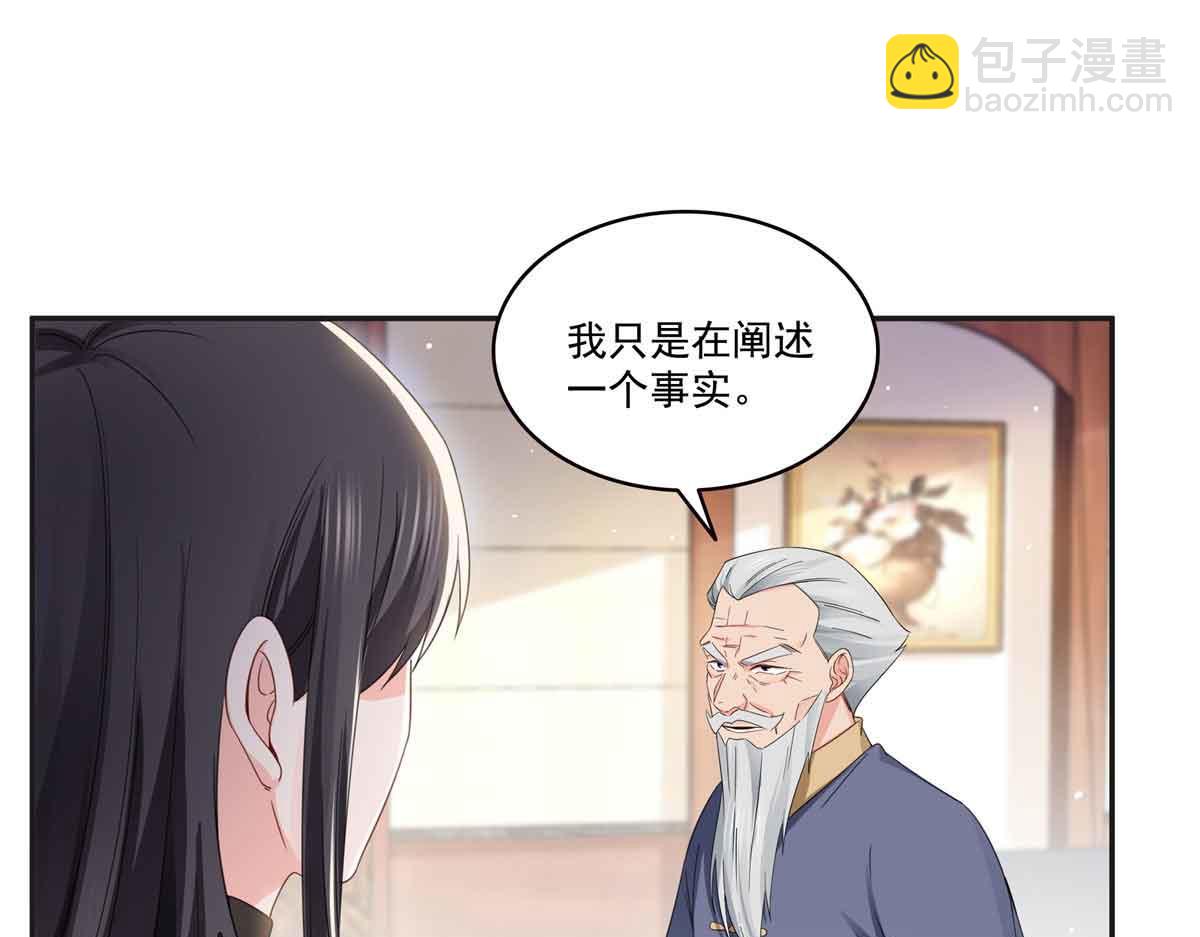 第520话 真不要脸3