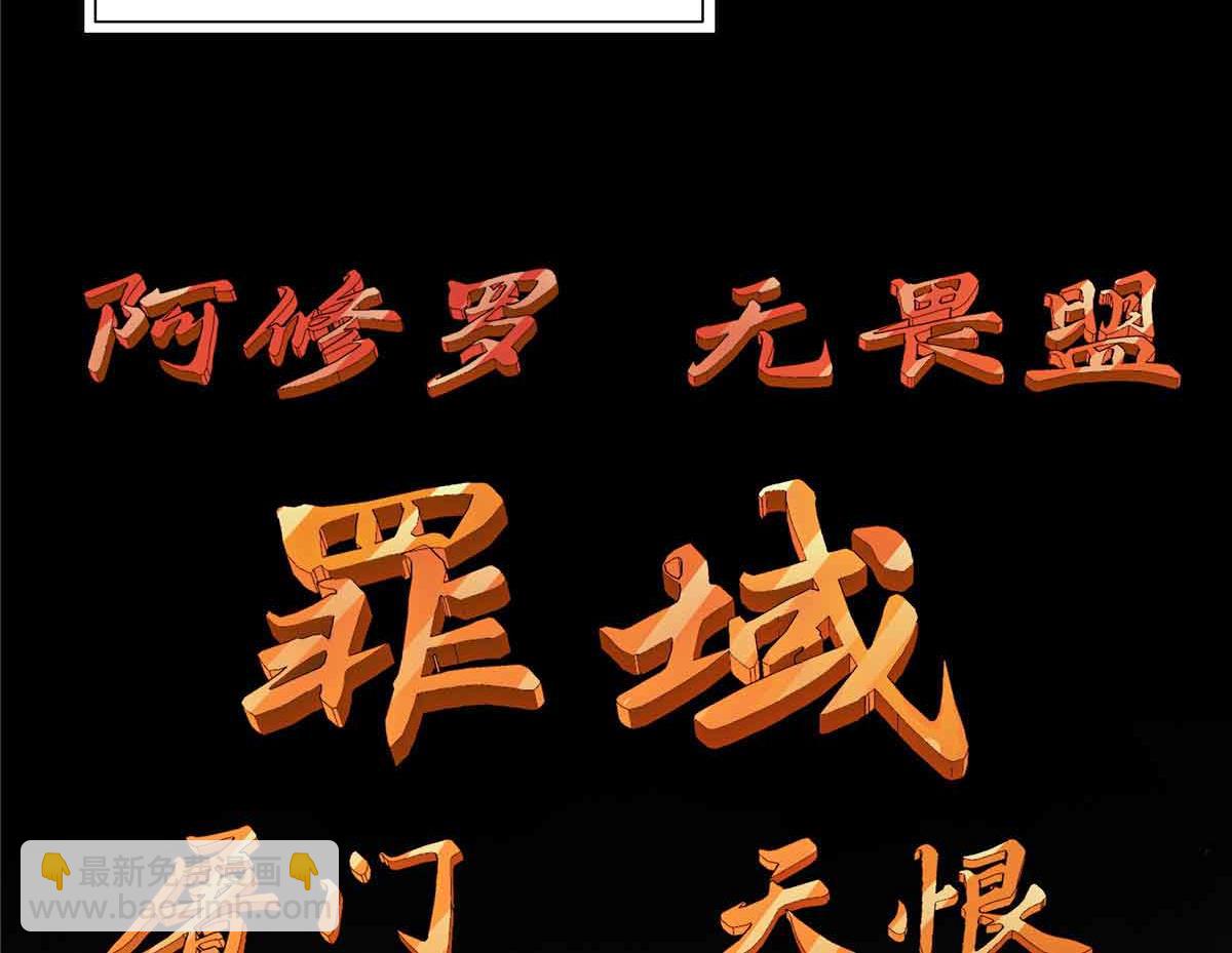 第520话 真不要脸30