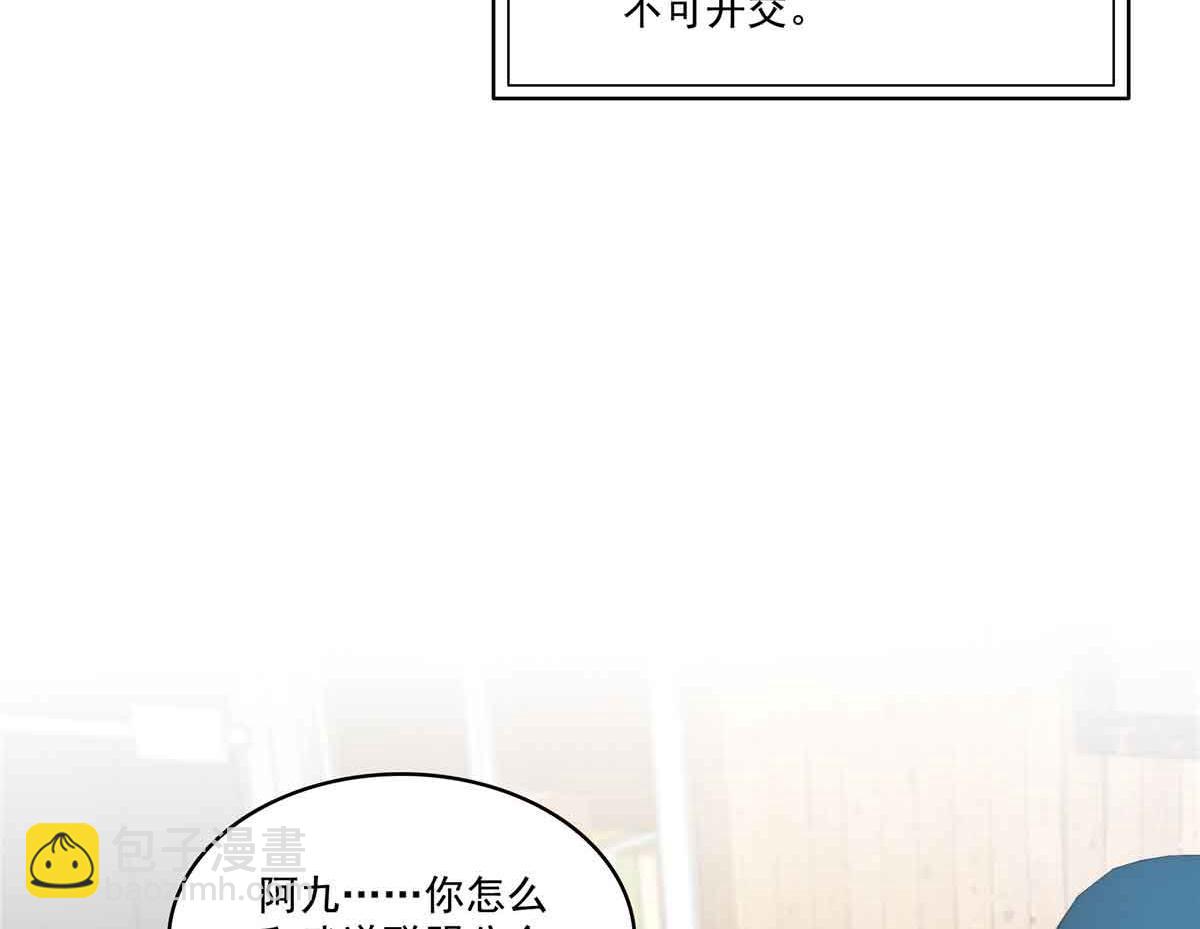 第520话 真不要脸34