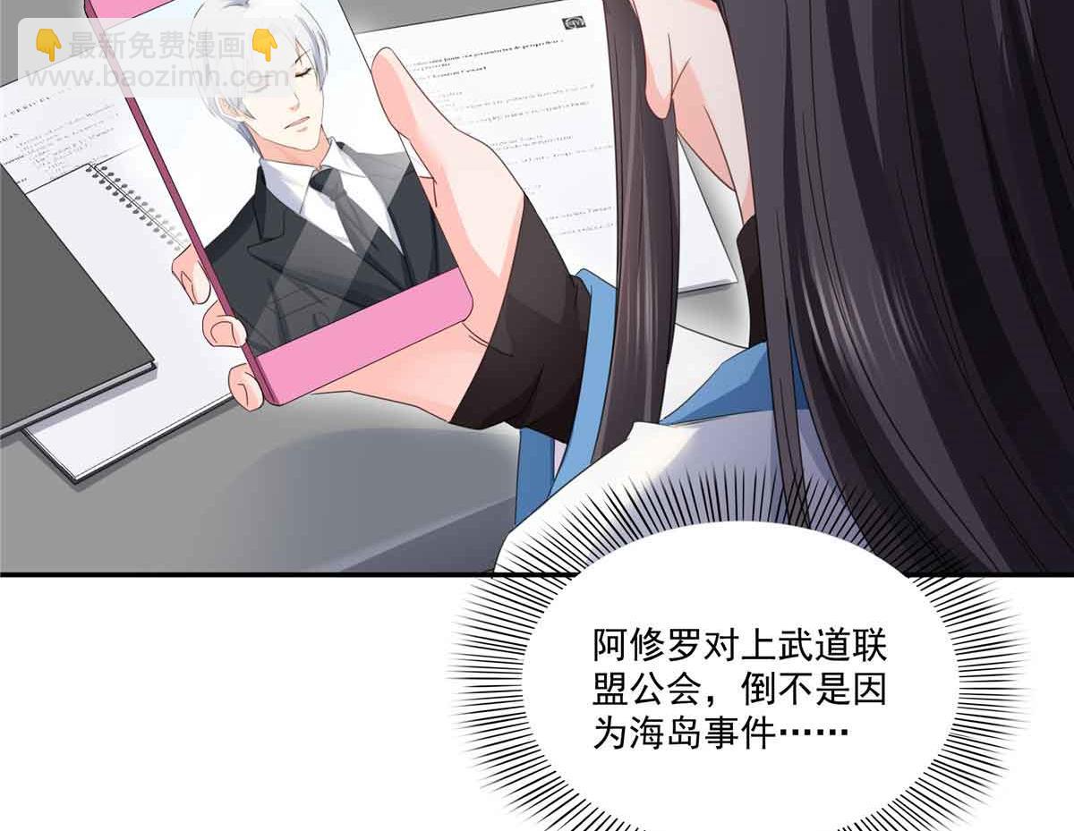 第520话 真不要脸38