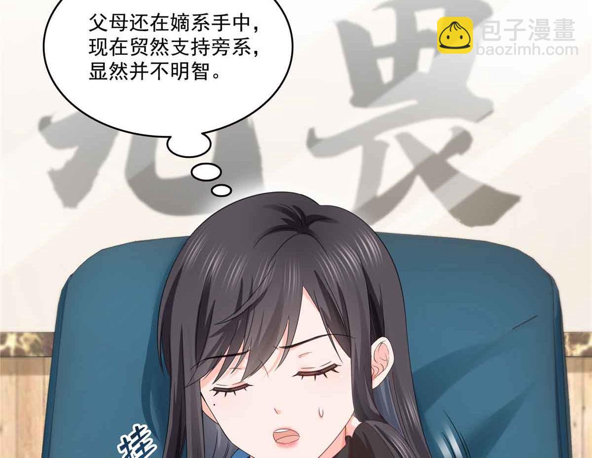 第520话 真不要脸42