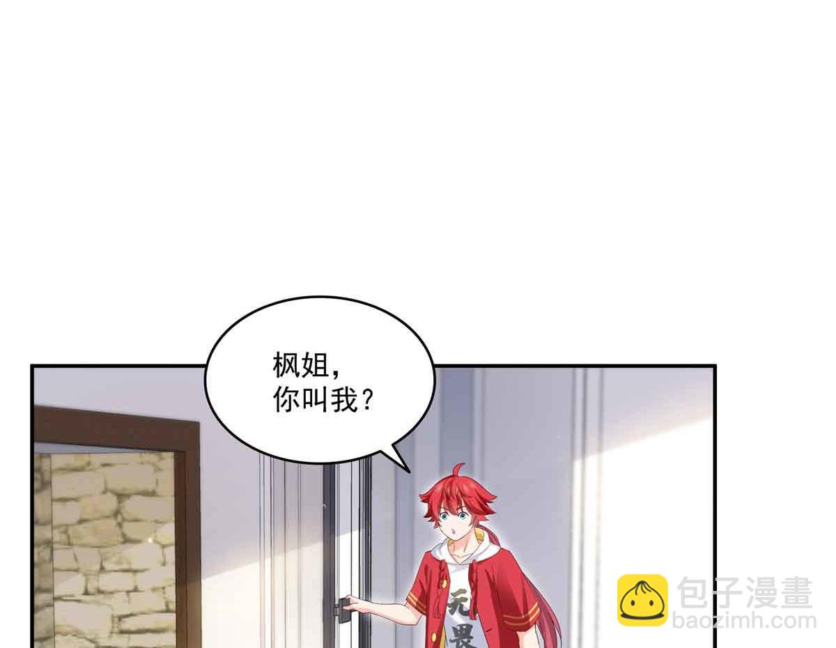 第520话 真不要脸44