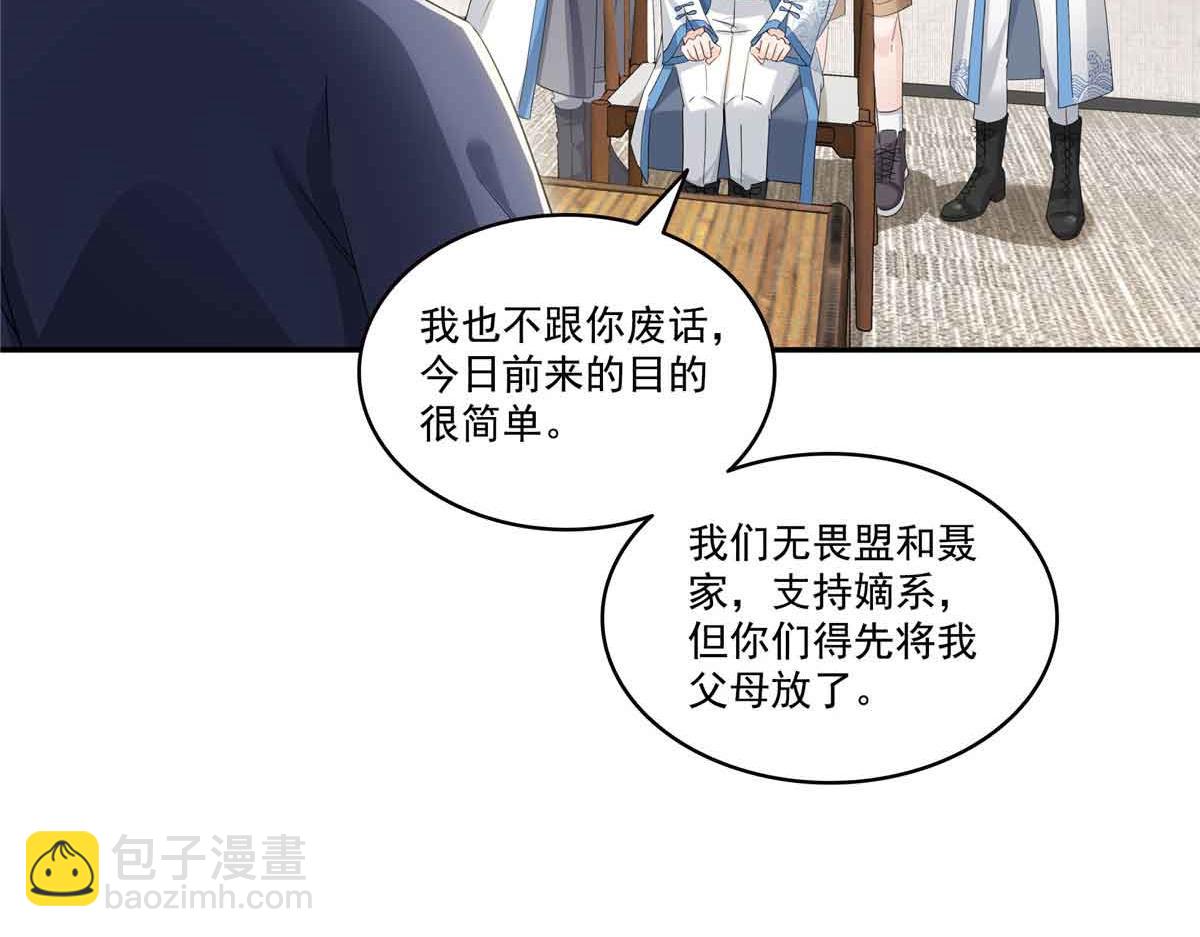 第520话 真不要脸59