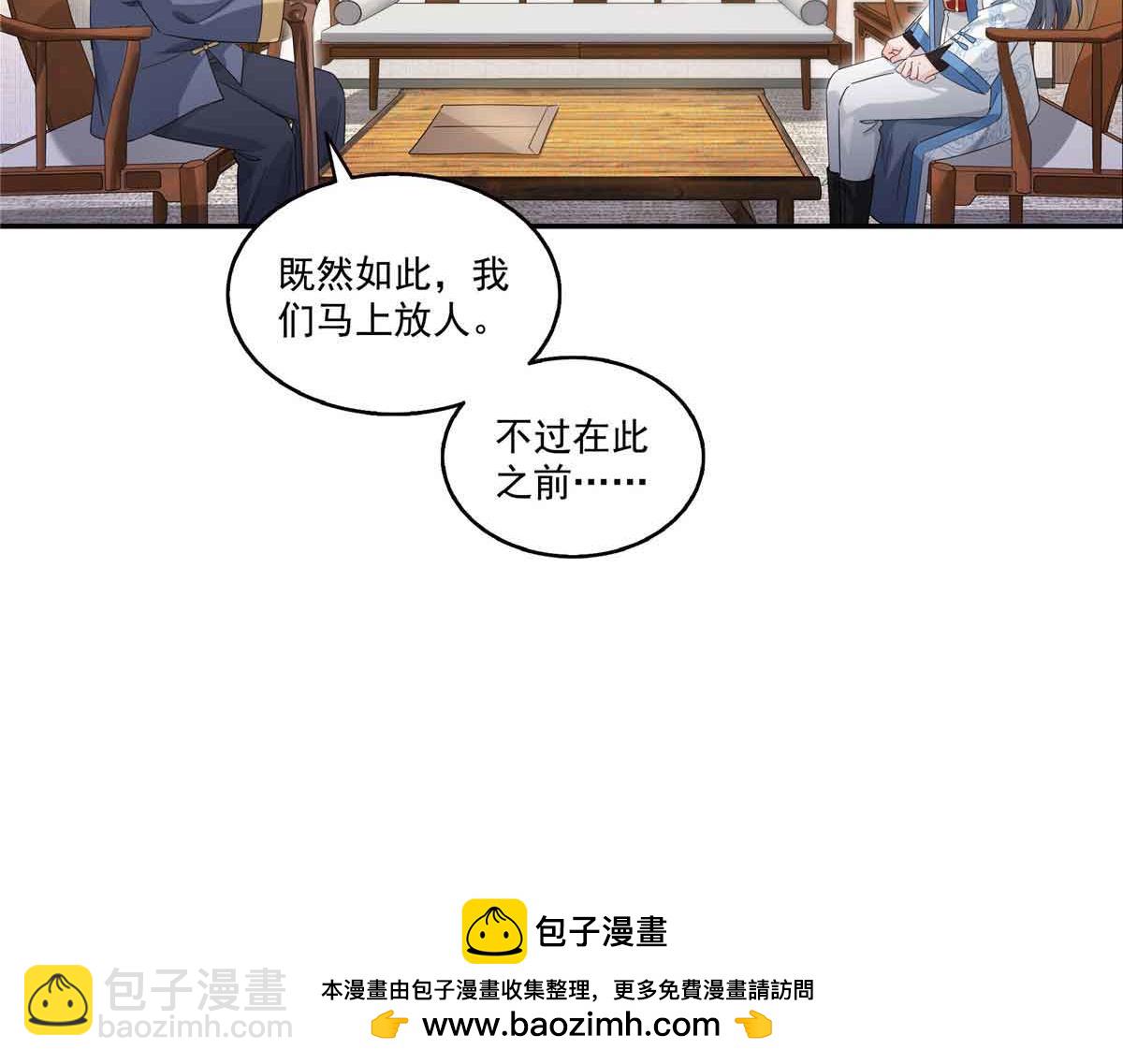 第520话 真不要脸62