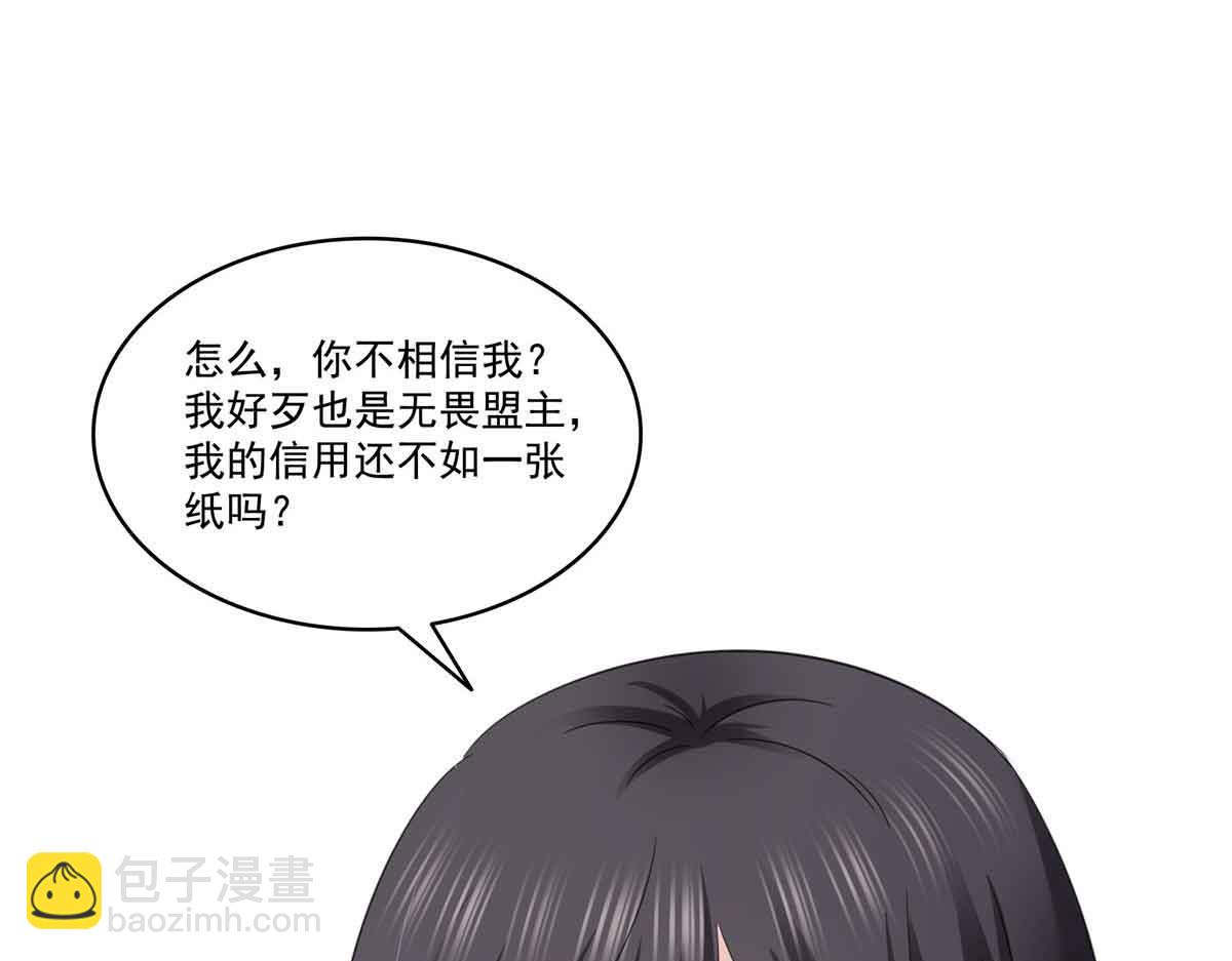 第520话 真不要脸67