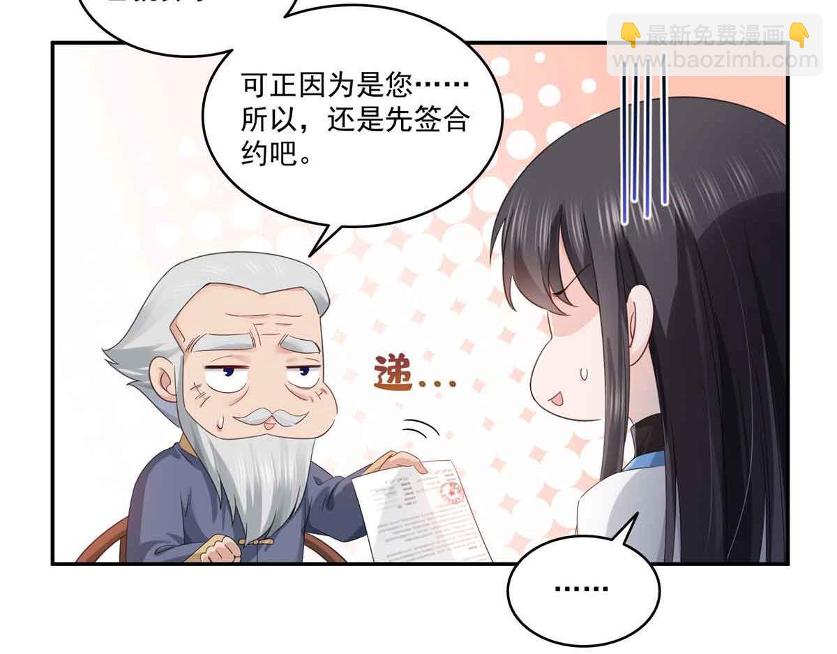 第520话 真不要脸71