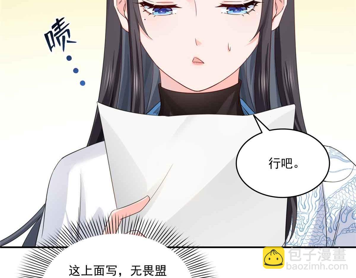 第520话 真不要脸80