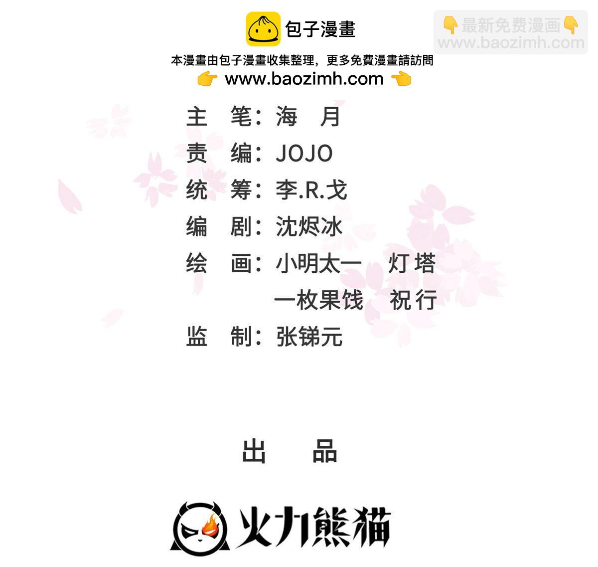 第521话 与死亡玫瑰开战1