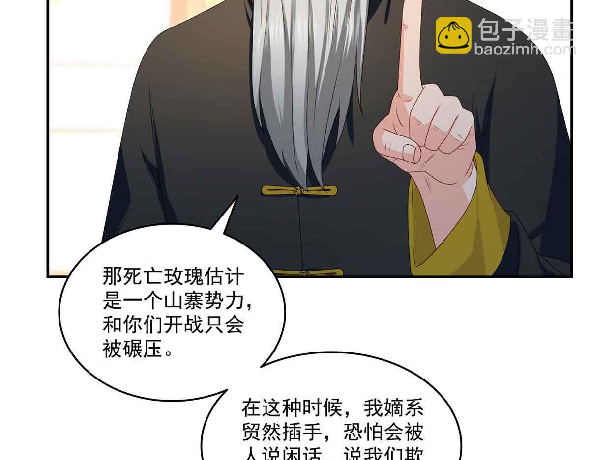 第521话 与死亡玫瑰开战100