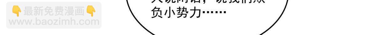 第521话 与死亡玫瑰开战101