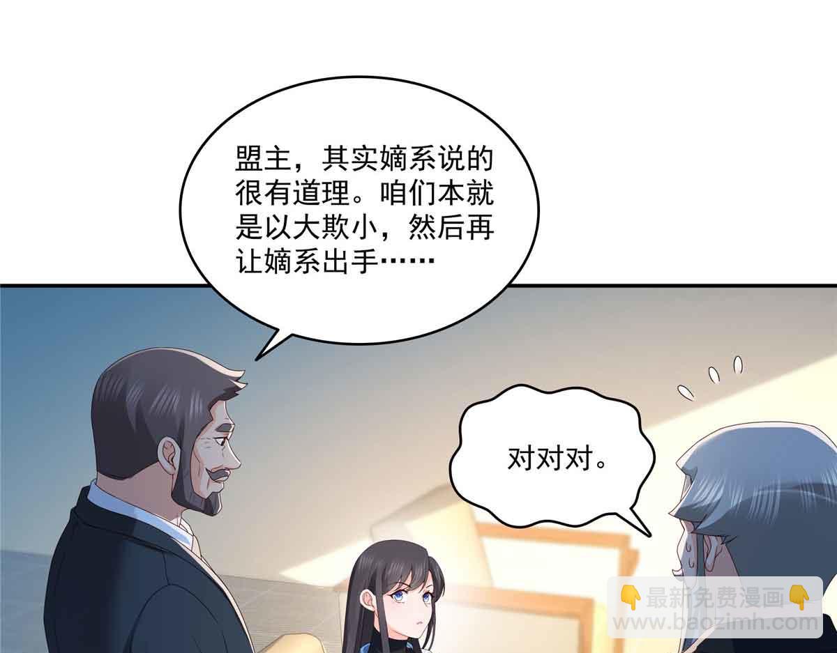 第521话 与死亡玫瑰开战109