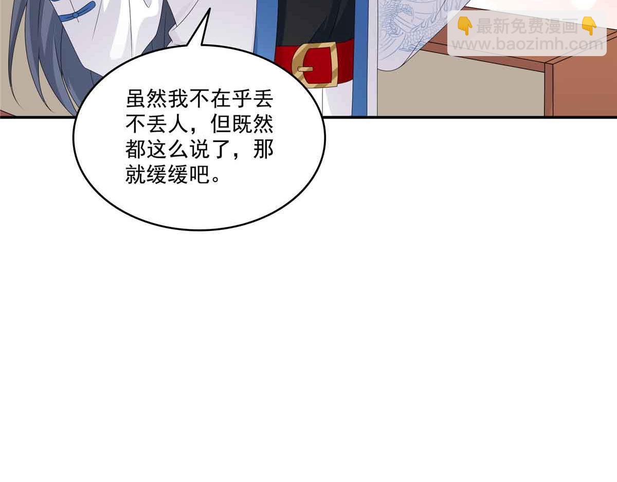 第521话 与死亡玫瑰开战113