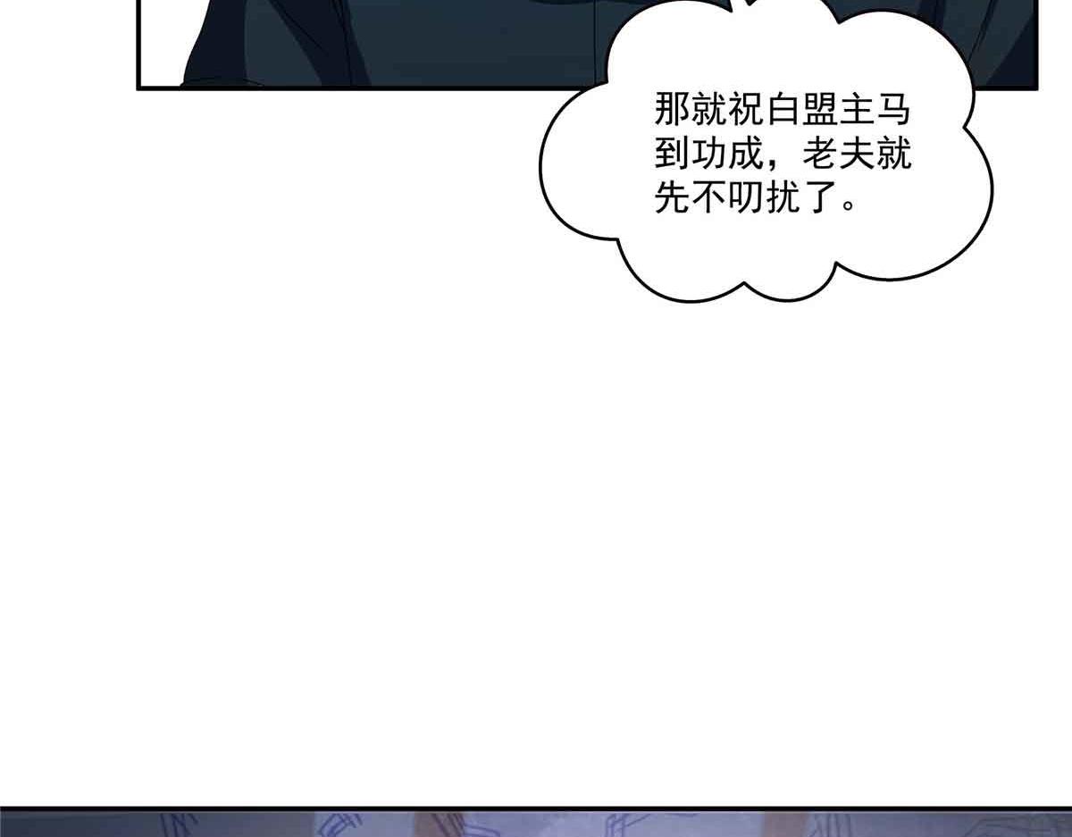 第521话 与死亡玫瑰开战116