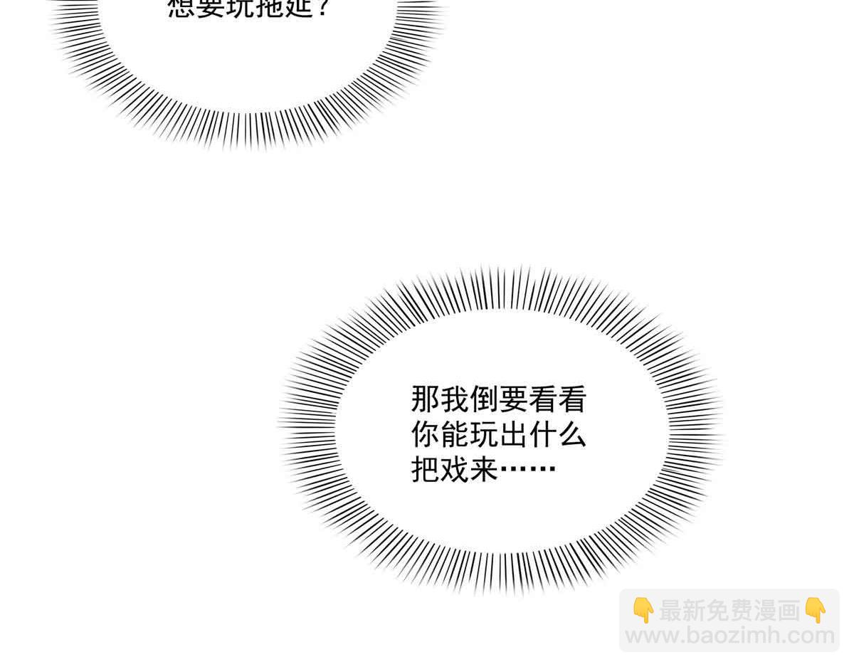 第521话 与死亡玫瑰开战119