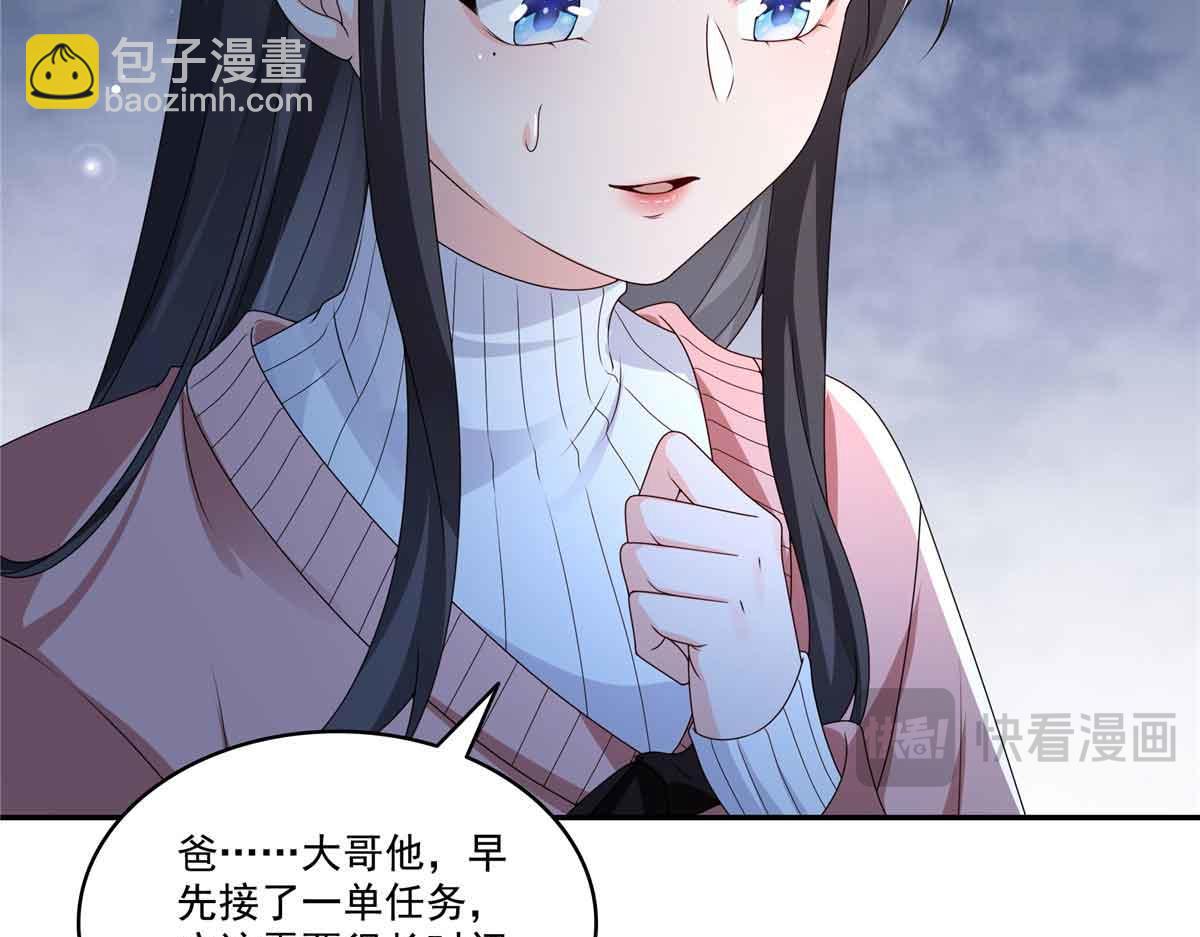 第521话 与死亡玫瑰开战12