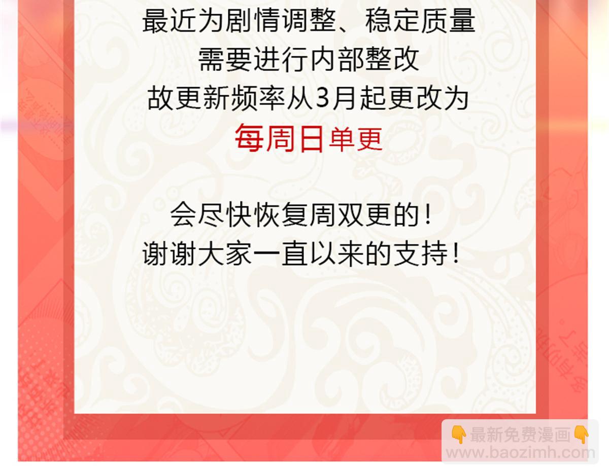第521话 与死亡玫瑰开战122