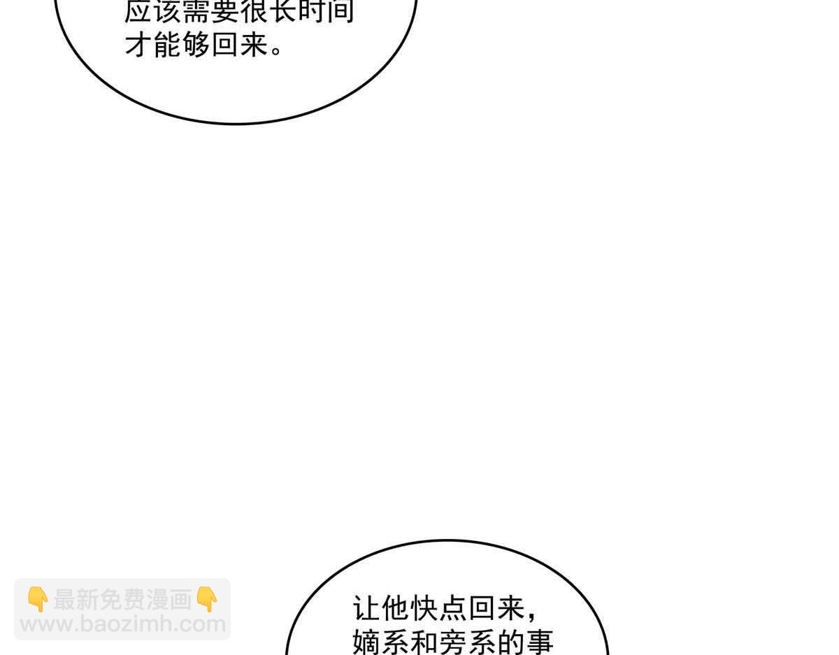 第521话 与死亡玫瑰开战13