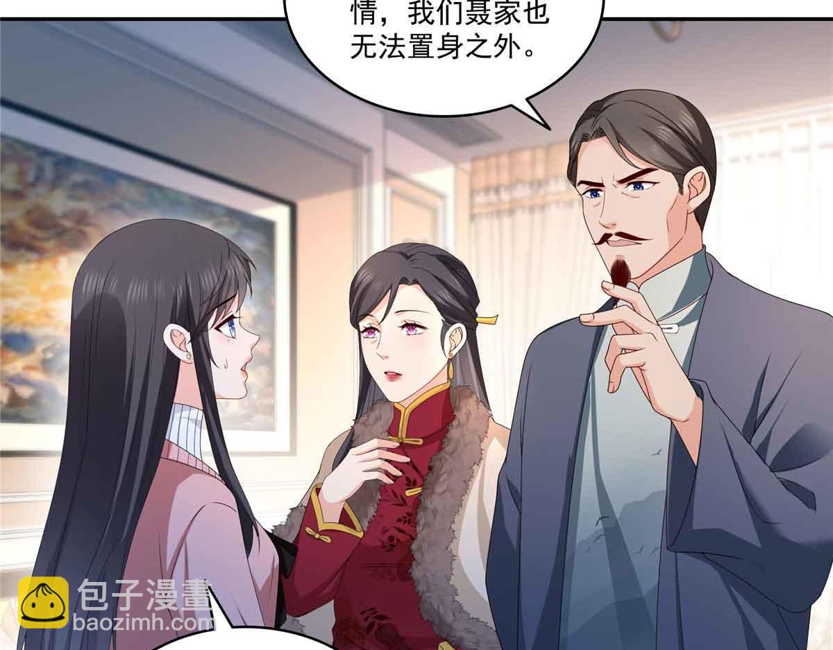 第521话 与死亡玫瑰开战15