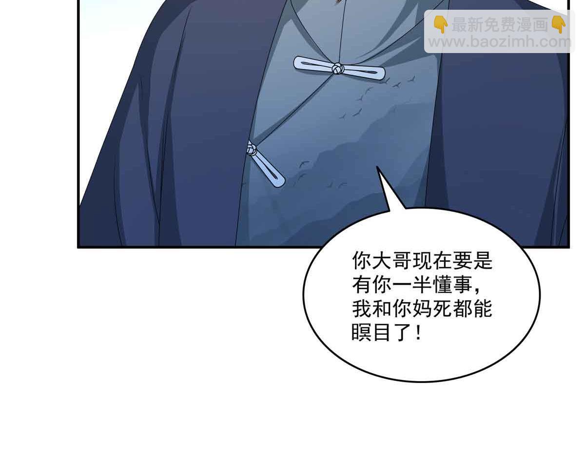 第521话 与死亡玫瑰开战19