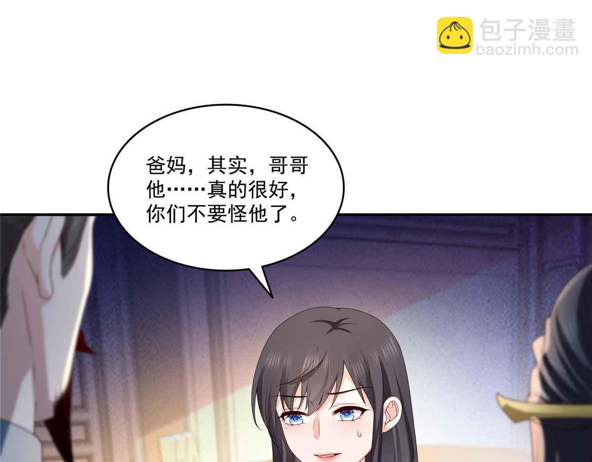 第521话 与死亡玫瑰开战21