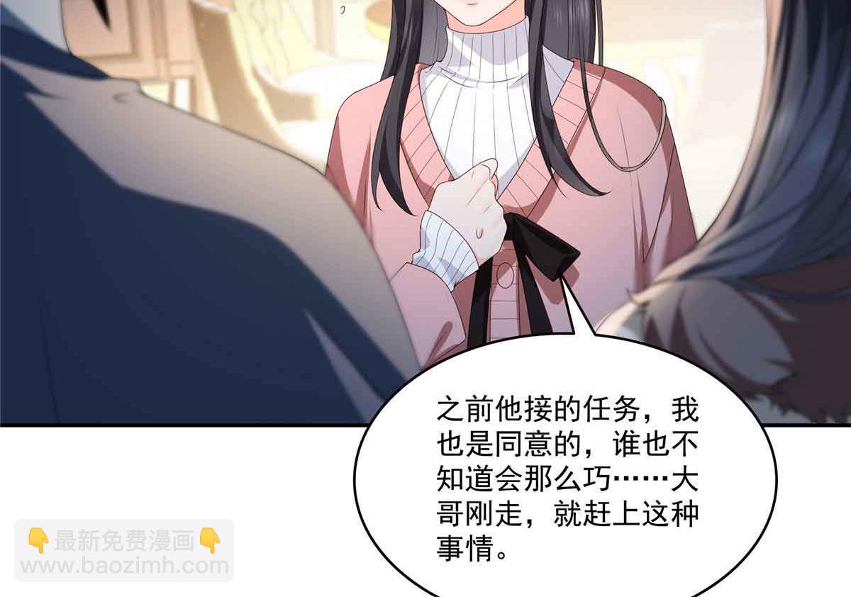 第521话 与死亡玫瑰开战22
