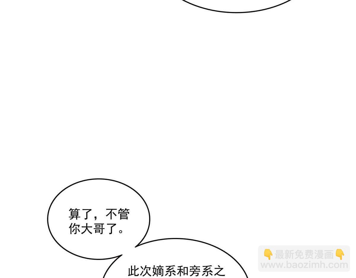 第521话 与死亡玫瑰开战23