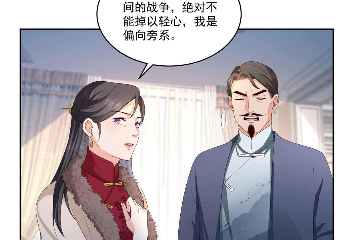 第521话 与死亡玫瑰开战24