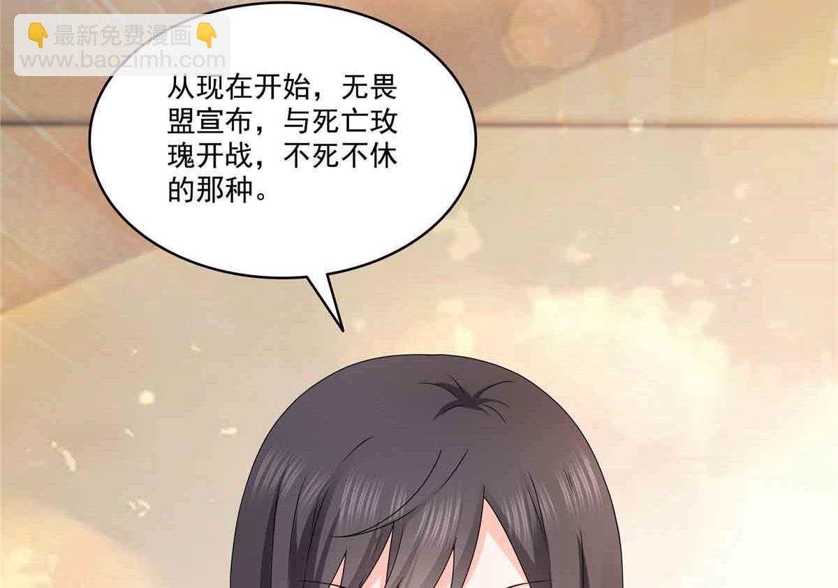 第521话 与死亡玫瑰开战28