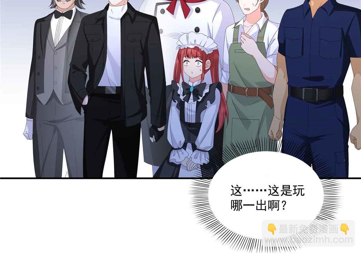 第521话 与死亡玫瑰开战32