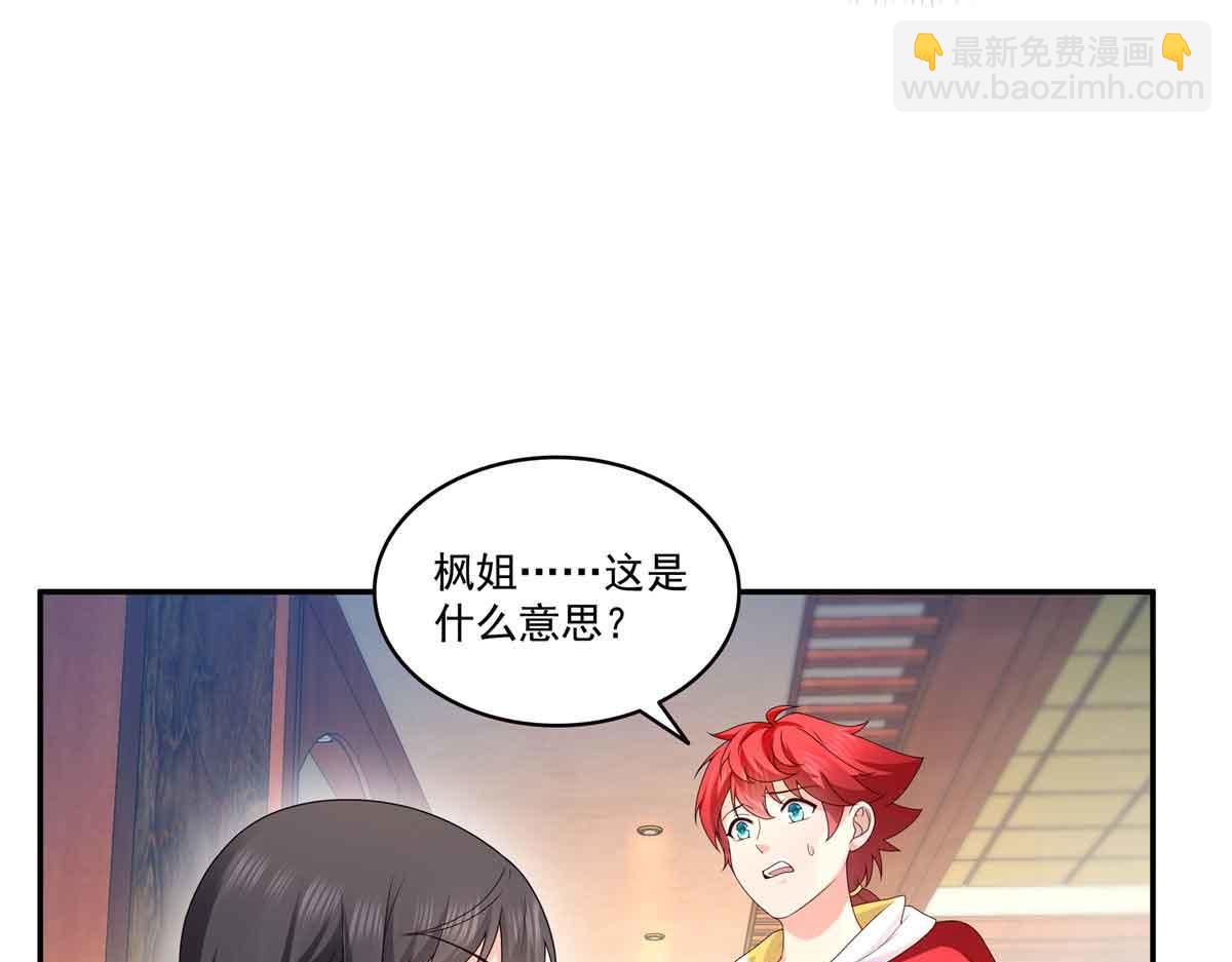 第521话 与死亡玫瑰开战33
