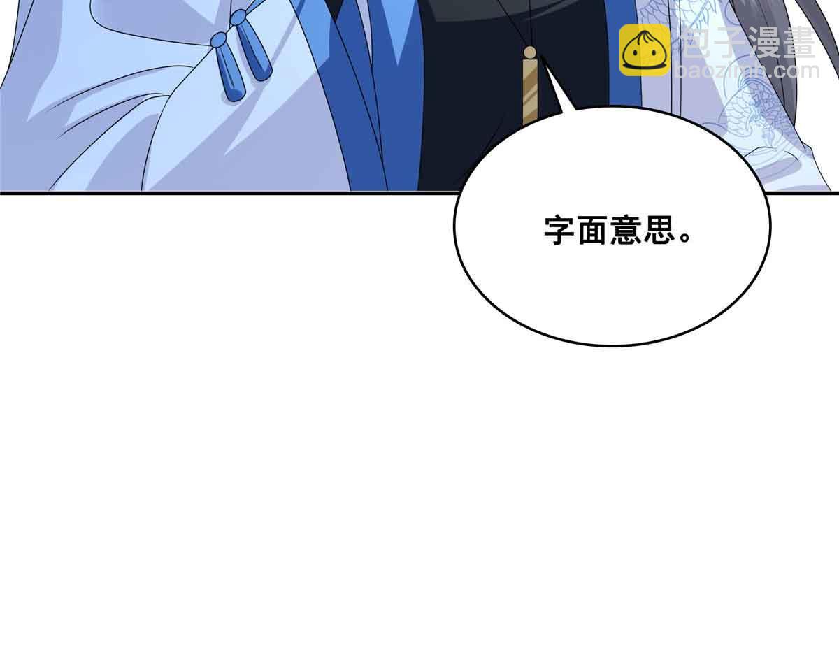 第521话 与死亡玫瑰开战38