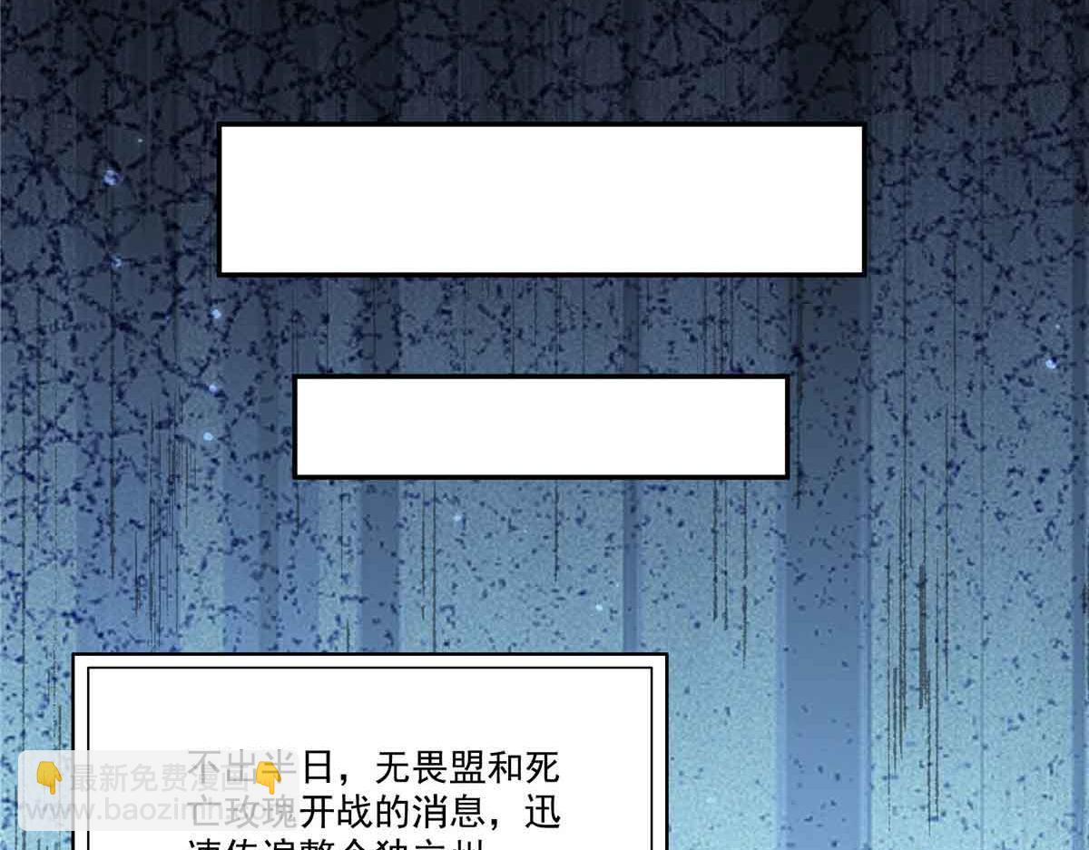 第521话 与死亡玫瑰开战45