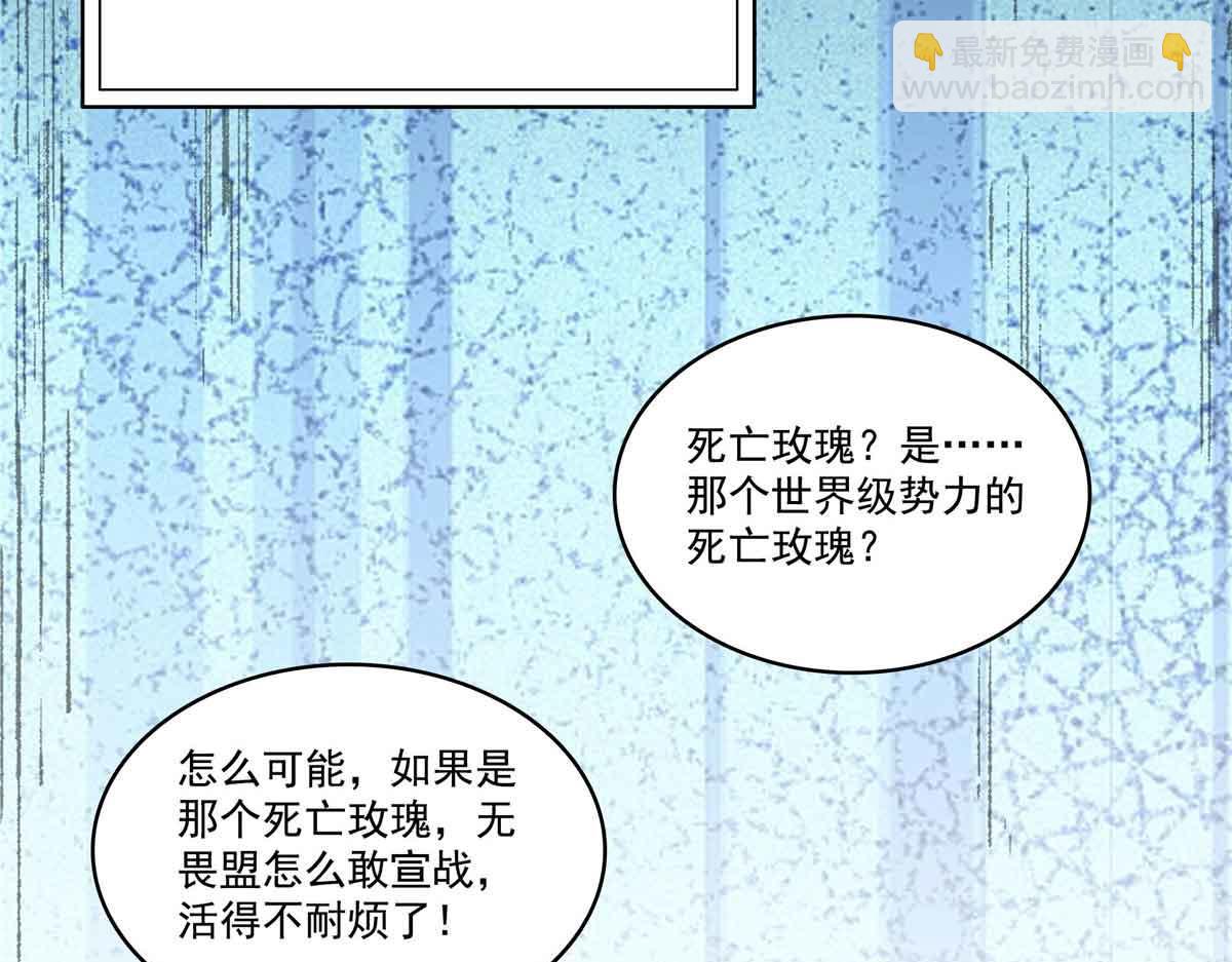 第521话 与死亡玫瑰开战51