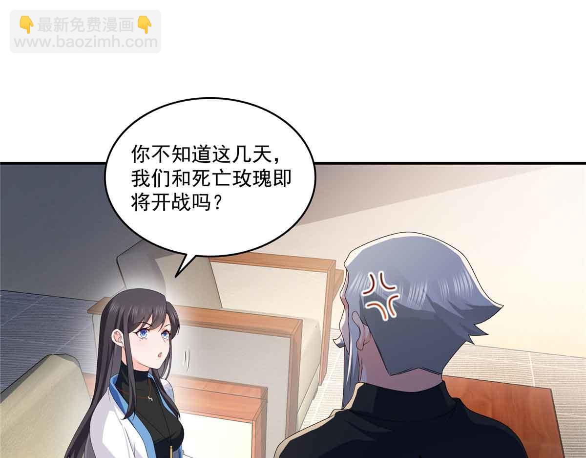 第521话 与死亡玫瑰开战60