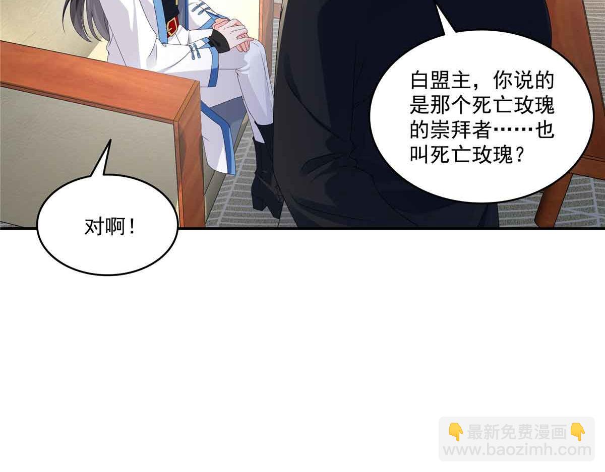 第521话 与死亡玫瑰开战61