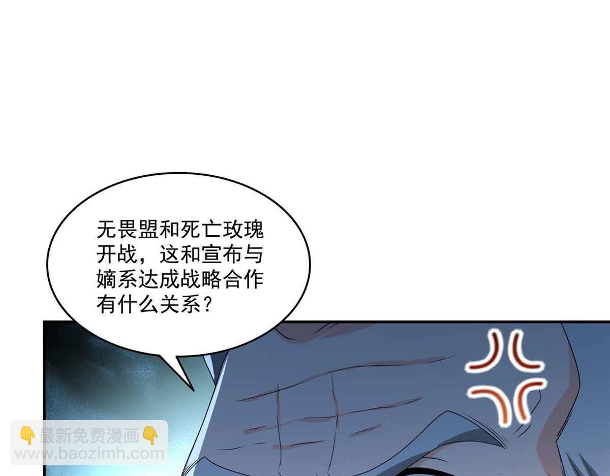 第521话 与死亡玫瑰开战63