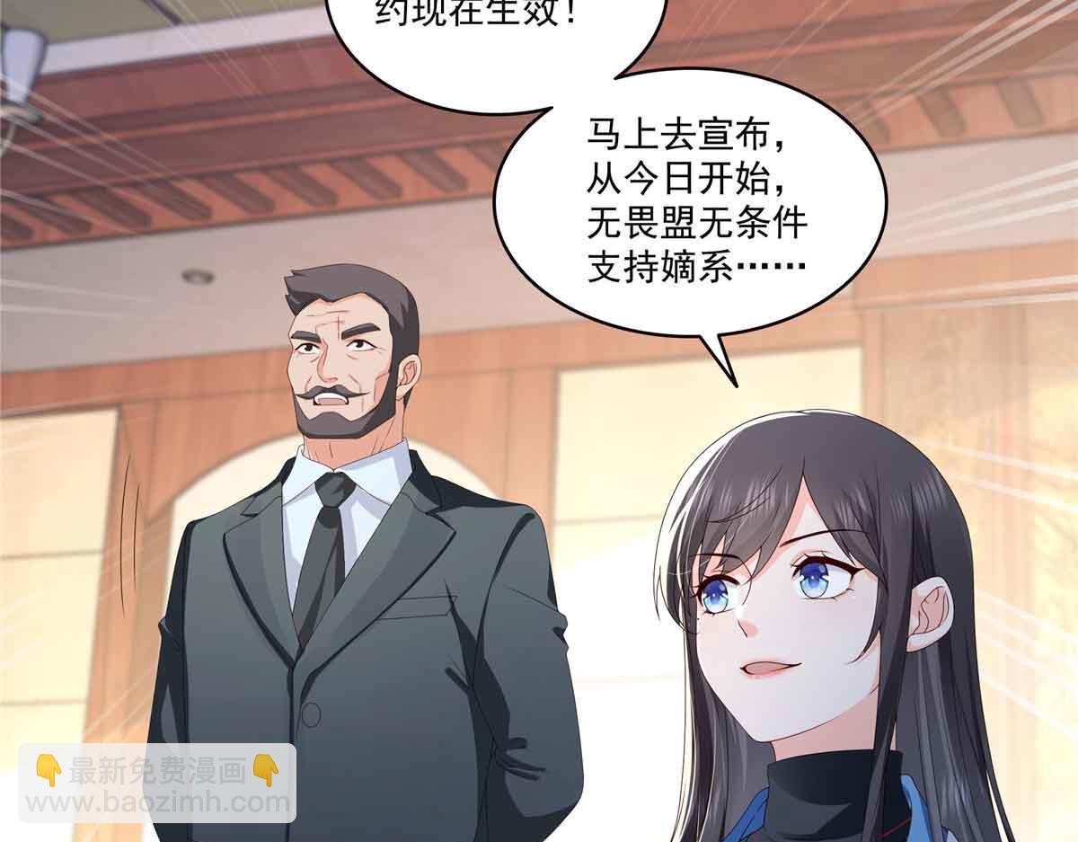 第521话 与死亡玫瑰开战72