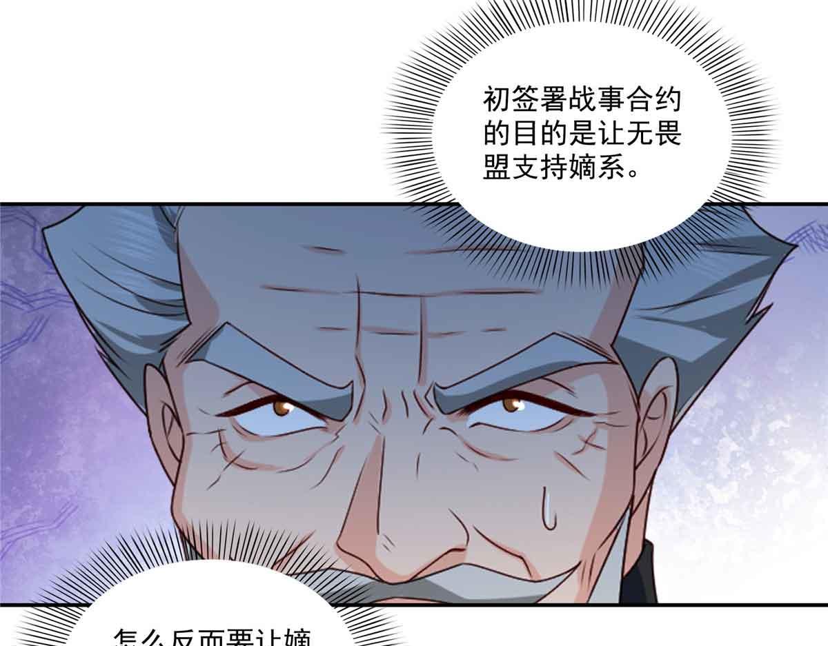 第521话 与死亡玫瑰开战78