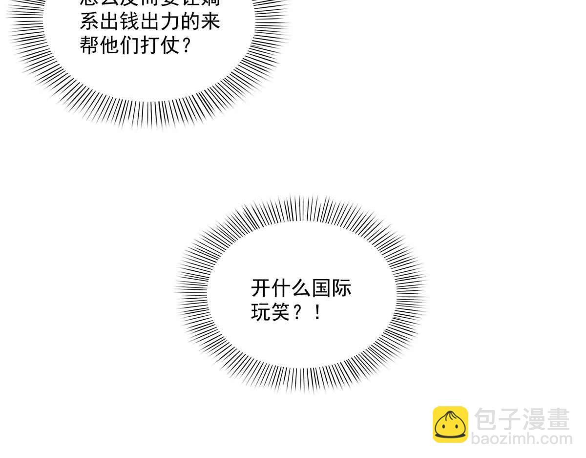 第521话 与死亡玫瑰开战79