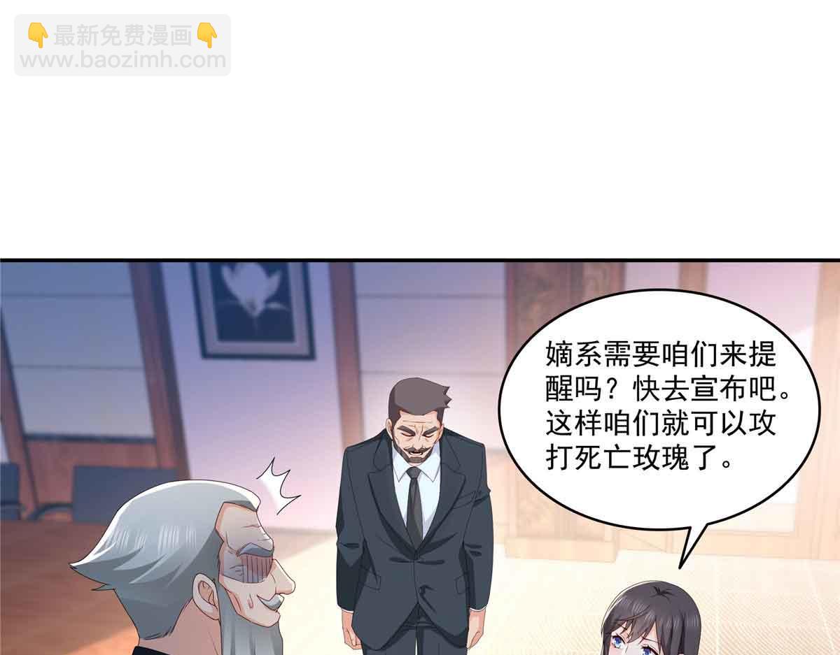 第521话 与死亡玫瑰开战81