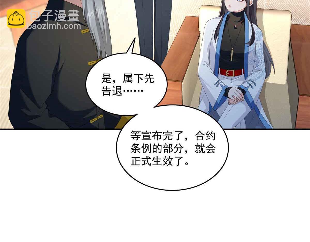 第521话 与死亡玫瑰开战82