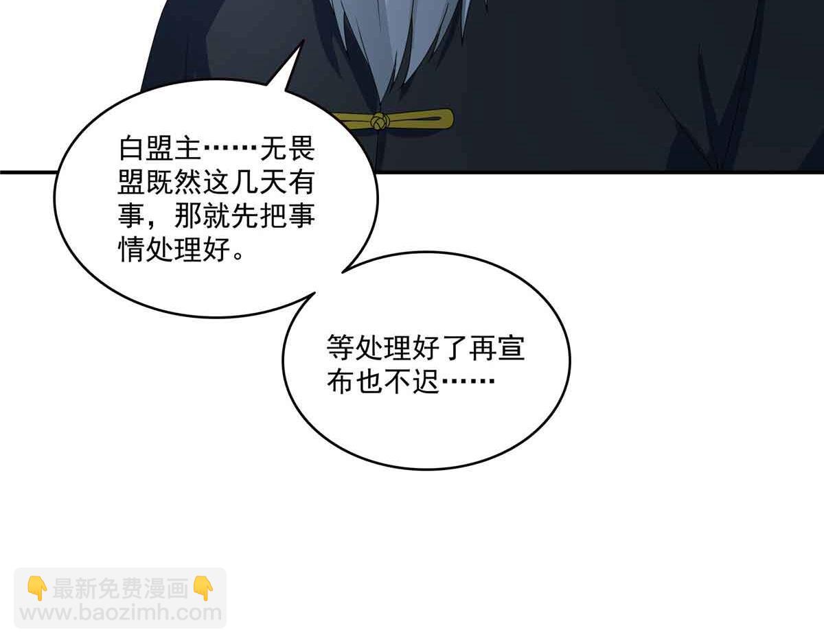 第521话 与死亡玫瑰开战91