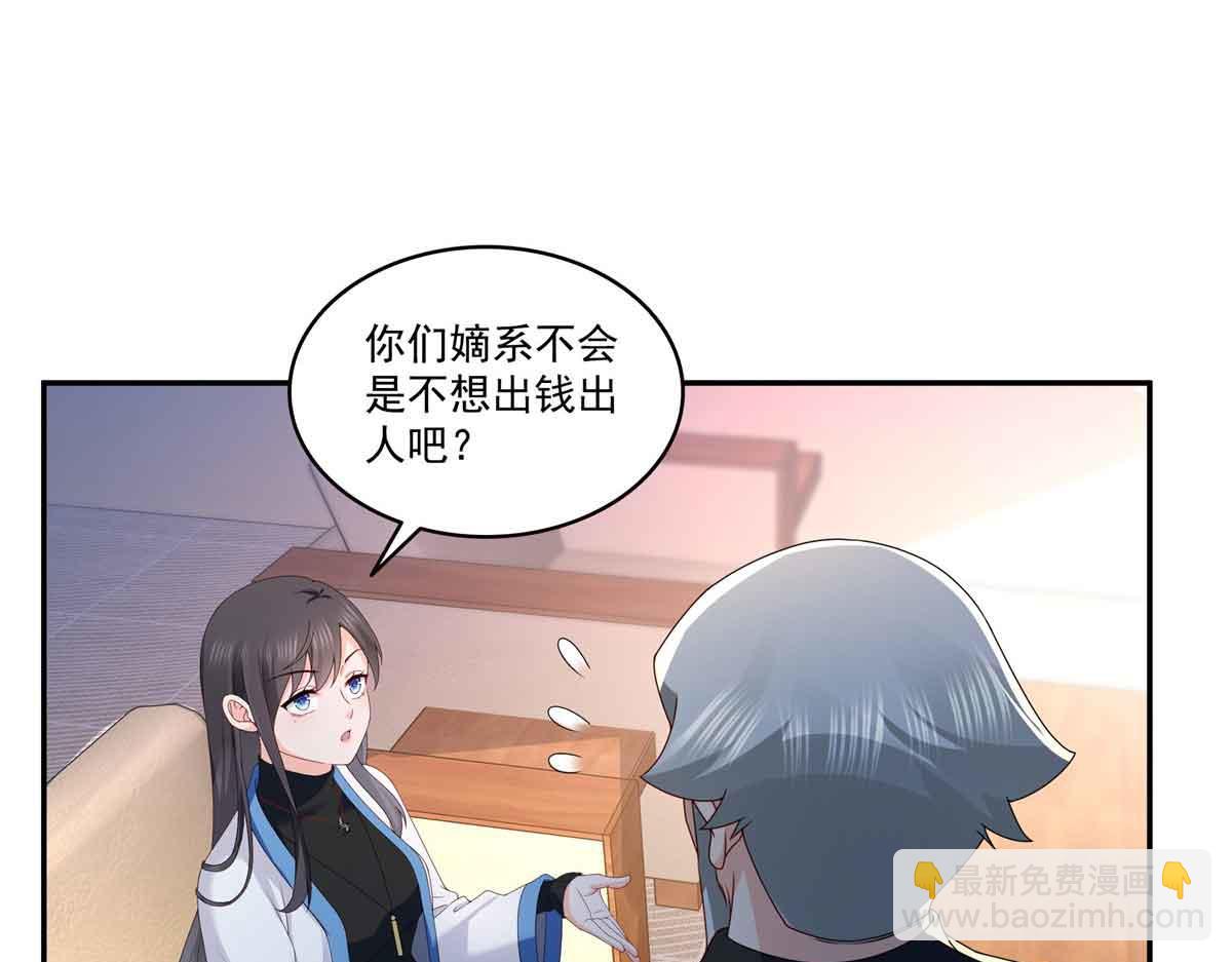 第521话 与死亡玫瑰开战93