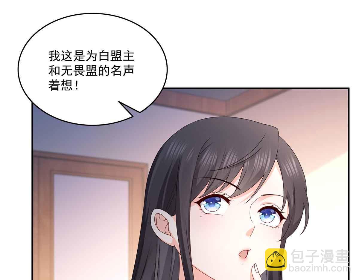 第521话 与死亡玫瑰开战96