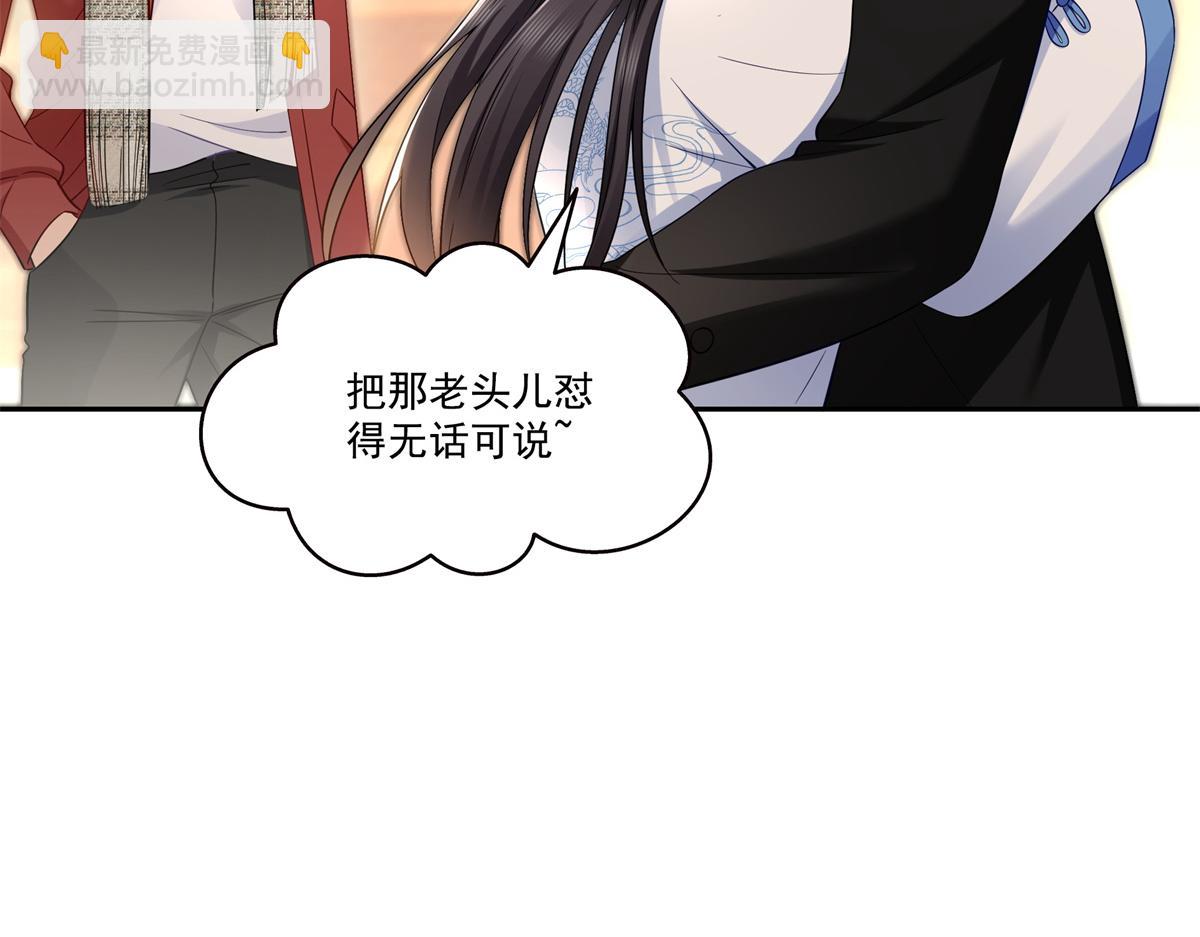 第523话 难道还是投怀送抱的？10