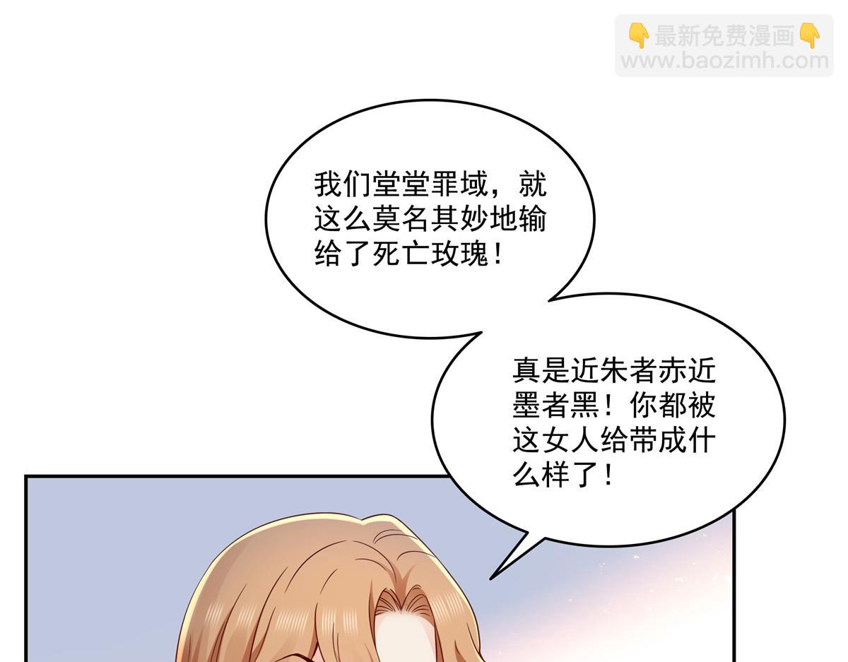 第523话 难道还是投怀送抱的？12
