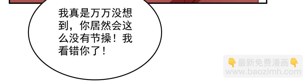 第523话 难道还是投怀送抱的？14