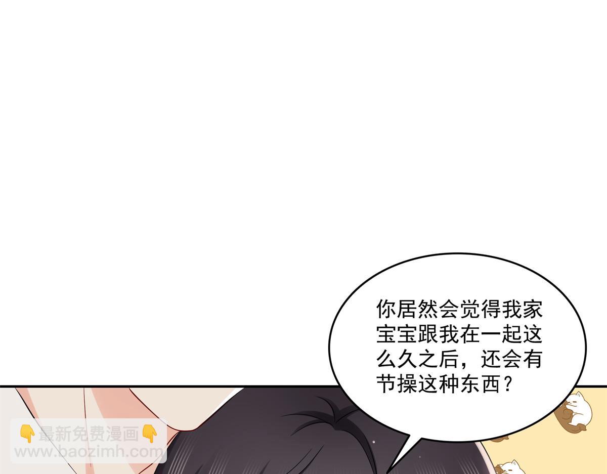 第523话 难道还是投怀送抱的？15