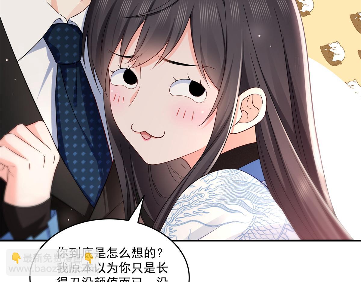 第523话 难道还是投怀送抱的？16